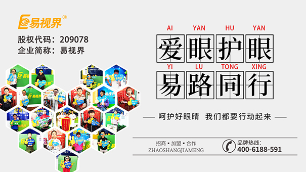 易視界治療近視效果怎么樣？