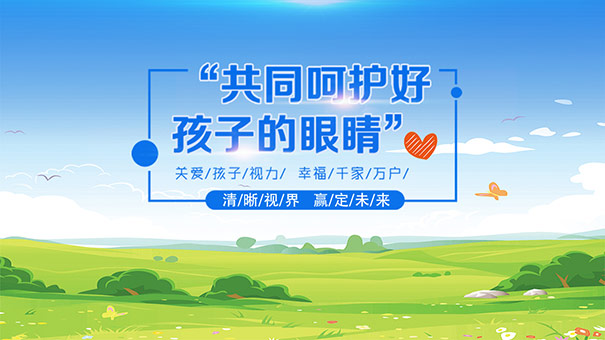 近視矯正哪家好？易視界效果怎么樣？