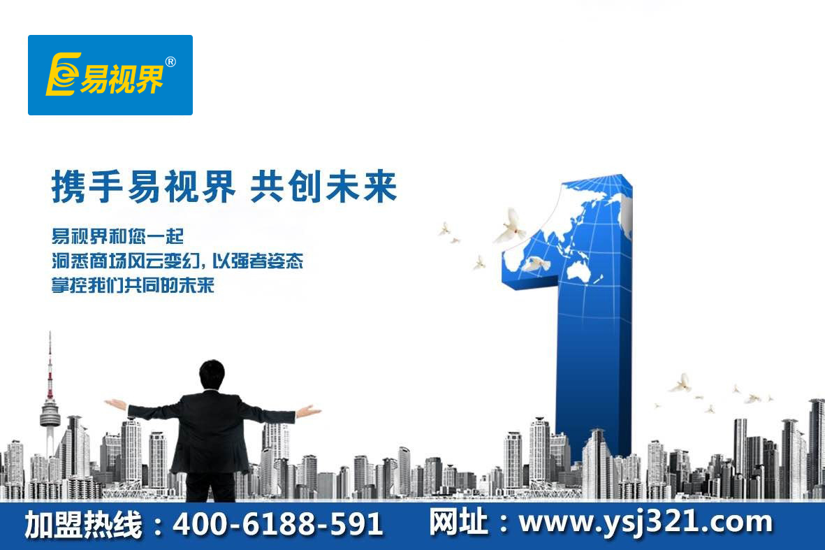 治療近視的最好方法？易視界來(lái)告訴您