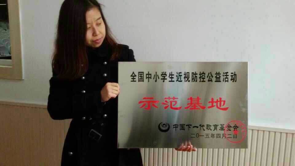 <全國中小學生近視防控公益活動>啟動儀式現(xiàn)場