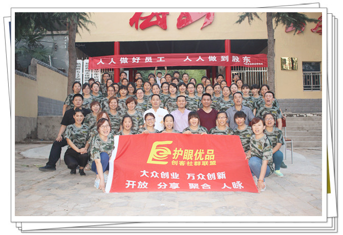 易視界軍團再添90后-大眾創(chuàng)業(yè)，萬眾創(chuàng)新