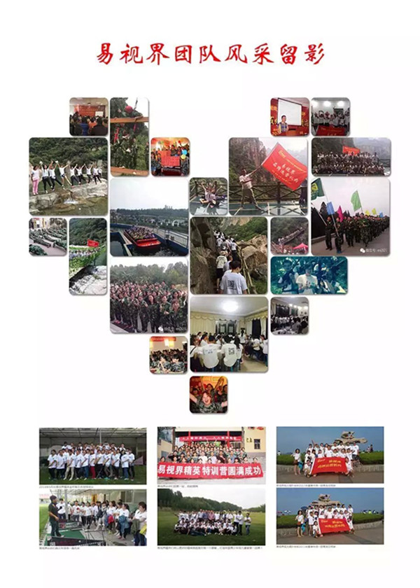 易視界150人團(tuán)隊(duì)運(yùn)營(yíng)支持，讓加盟商高枕無(wú)憂