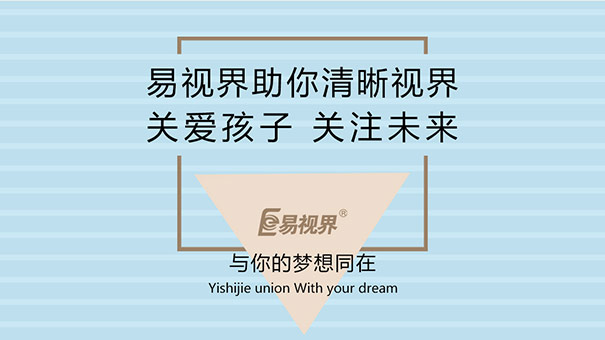 全世界都是我的，更何況是易視界？