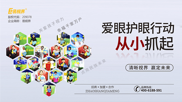 近視矯正哪家好？近視眼怎么防護(hù)