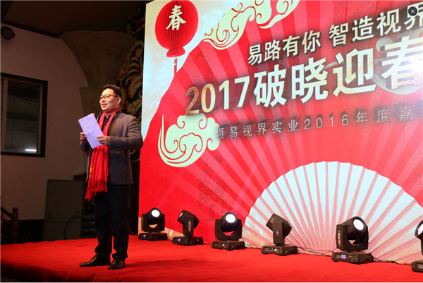 狂歡是今天的主旋律，我們的晚會(huì)正式開(kāi)始啦！