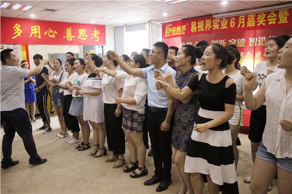 易視界激情的團隊風(fēng)采展示，大家可以感受下