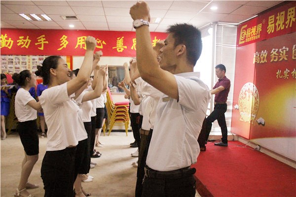 易視界激情的團隊風(fēng)采展示，大家可以感受下