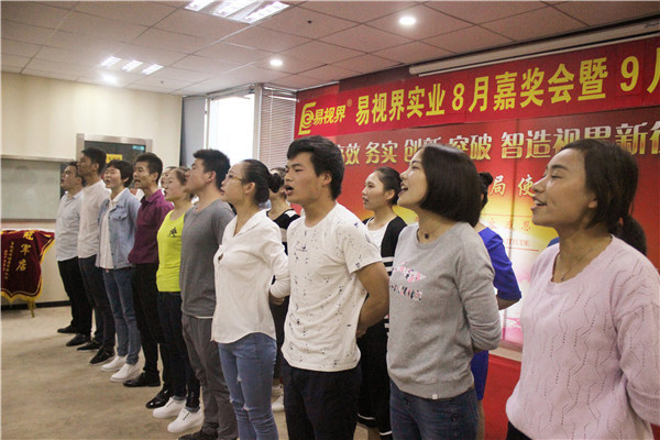 易視界團(tuán)隊(duì)風(fēng)采展示有沒有很激情？
