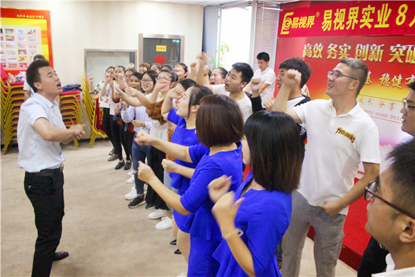 易視界團(tuán)隊(duì)風(fēng)采展示有沒有很激情？