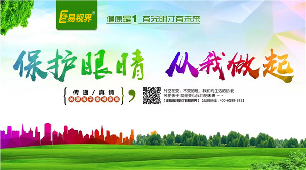 遠(yuǎn)視眼有什么癥狀？【易視界視力防控中心】