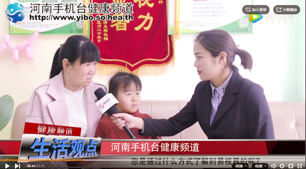 易視界視力提升效果怎么樣？家長的認可就是我們最大的動力