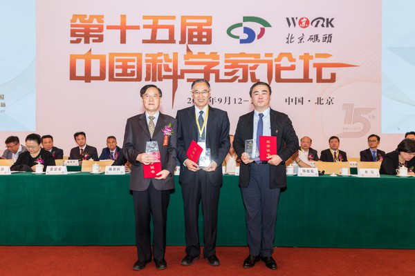 張景安、齊讓、陳貴等同志獲頒“傳播科學(xué)精神特別貢獻(xiàn)獎(jiǎng)”