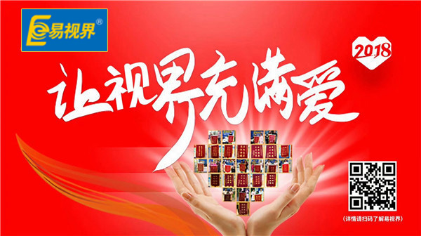 易視界，您身邊的視力提升專家！