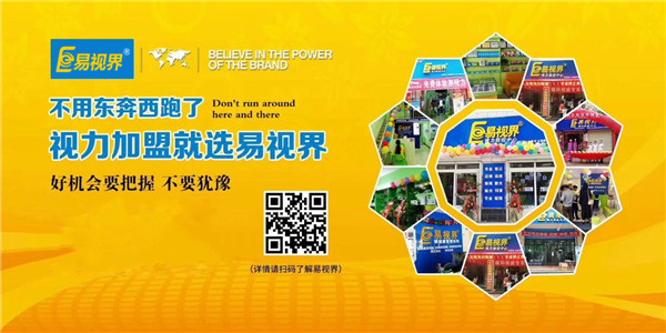 易視界弱視矯正效果怎么樣？效果好家長認(rèn)可