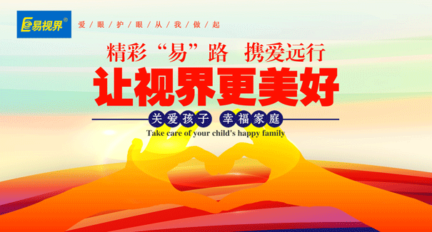 弱視可以防護(hù)嗎？和近視的區(qū)別是什么呢？
