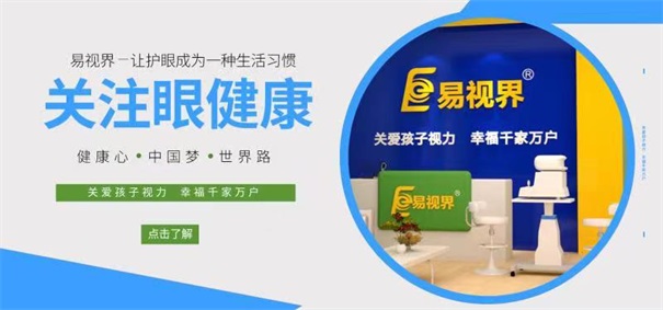 投資視力加盟認(rèn)準(zhǔn)三點(diǎn)，外行變內(nèi)行