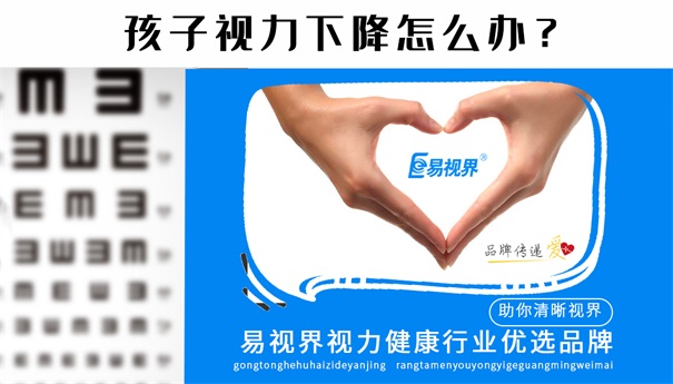 減少孩子眼疲勞，對(duì)近視說不
