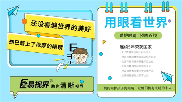 青少年偏離正常視力是正?，F(xiàn)象嗎