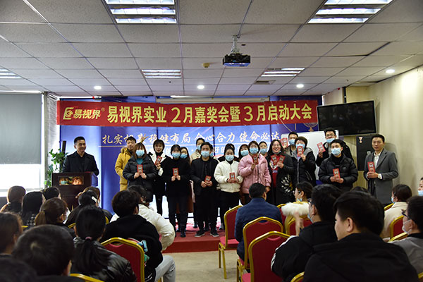 易視界精英們上臺領(lǐng)錢啦！