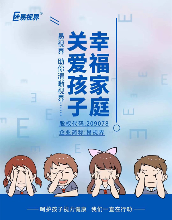 眼睛總覺(jué)得非常癢是怎么回事？
