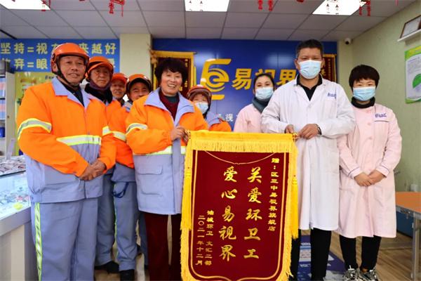 愛(ài)心聚焦！易視界300多副老花鏡暖了環(huán)衛(wèi)工人的心！
