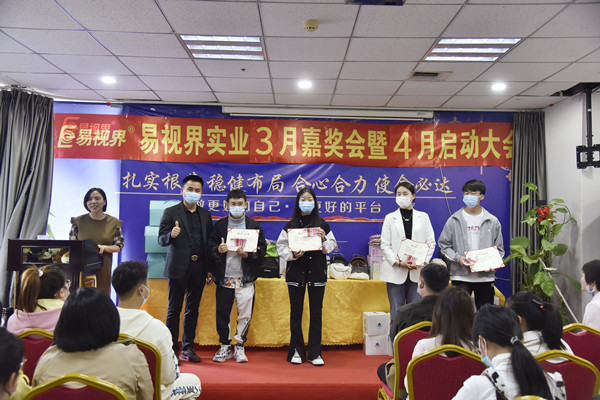 易視界3月優(yōu)秀店務、服務之星、敬業(yè)獎、服務之星獲得者上臺領獎
