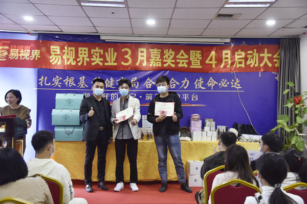 易視界3月服務之星、敬業(yè)獎獲得者上臺領獎