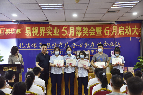 易視界2022年5月敬業(yè)獎、團(tuán)隊(duì)卓越績效獎獲得者上臺領(lǐng)獎