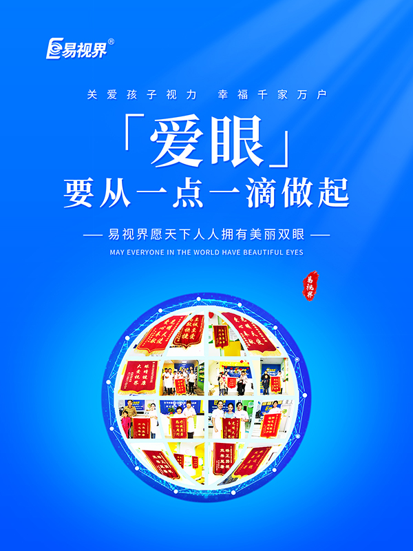 戴眼鏡會(huì)加深度數(shù)和眼球變凸嗎？