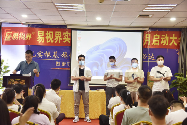 易視界伙伴們上臺領(lǐng)錢嘍！