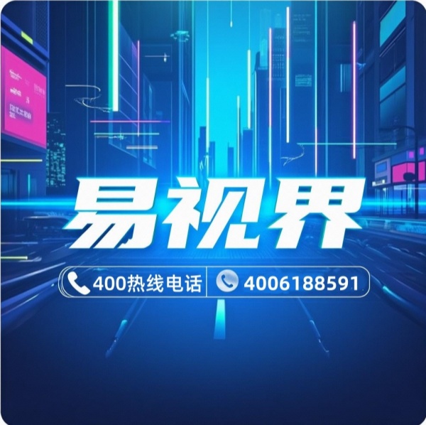 想加盟視力矯正 易視界視力矯正加盟咋樣？